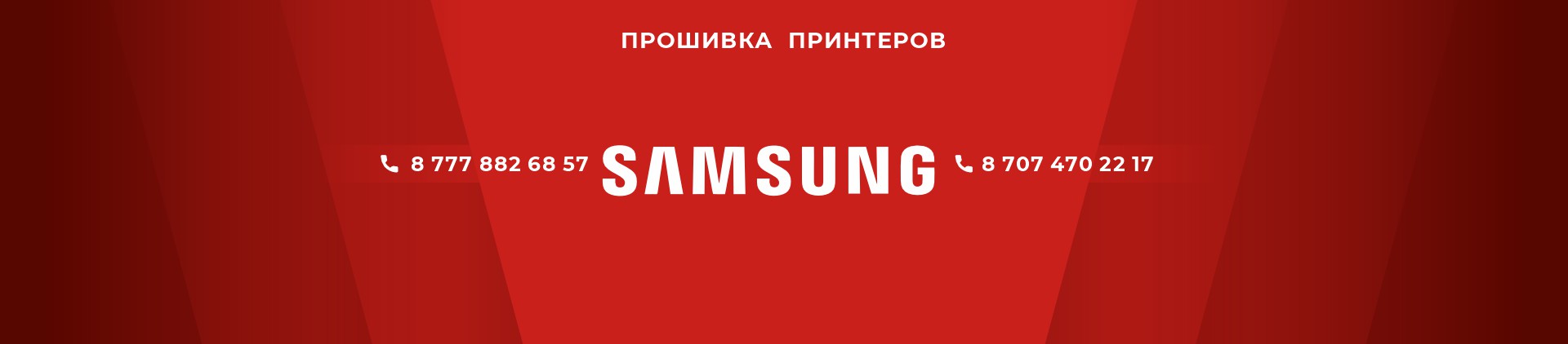 прошивка принтеров Samsung