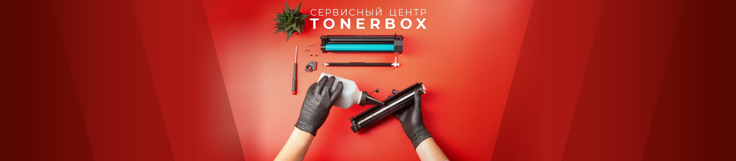 Tonerbox заправка картриджей Астана