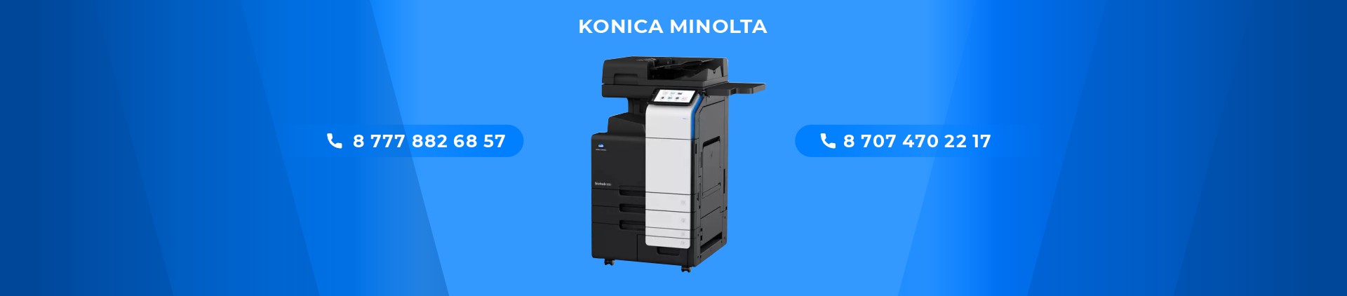 Konica Minolta в Астане