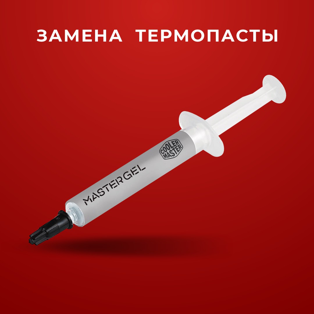 Замена термопасты в ноутбуке Астана