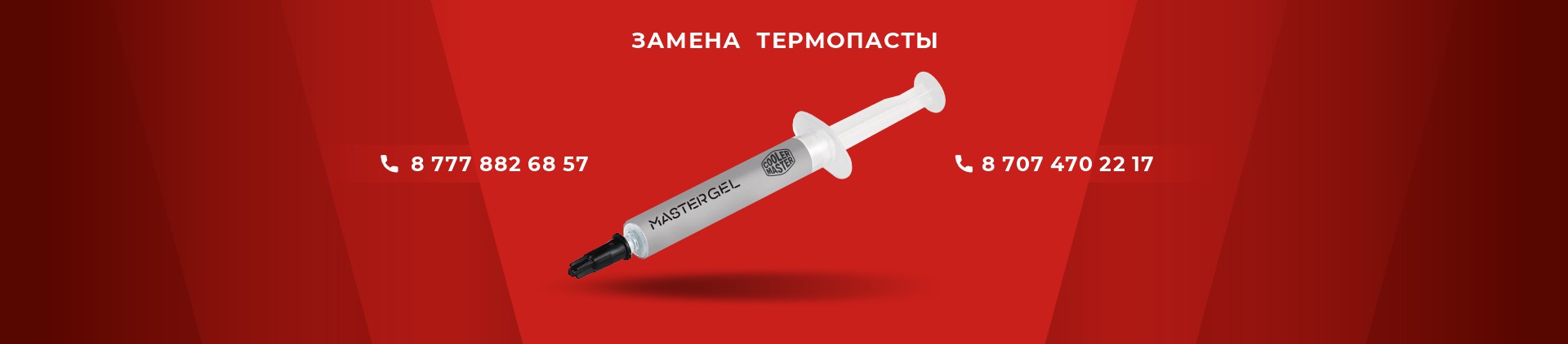 Замена термопасты в ноутбуке Астана