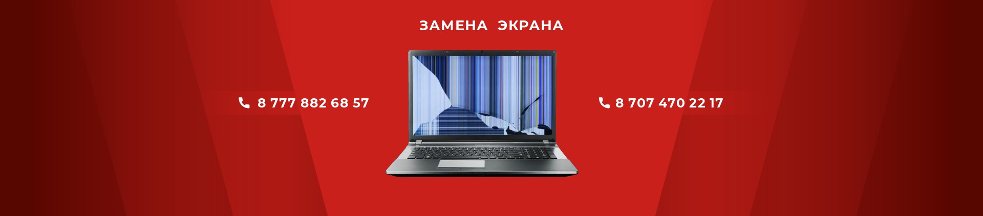 Замена экрана в ноутбуках в Астане