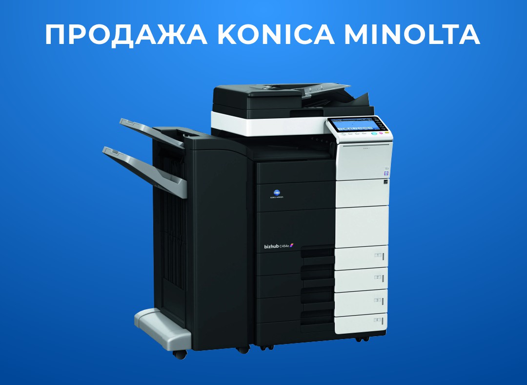 Продажа принтеров и МФУ Konica Minolta в Астане