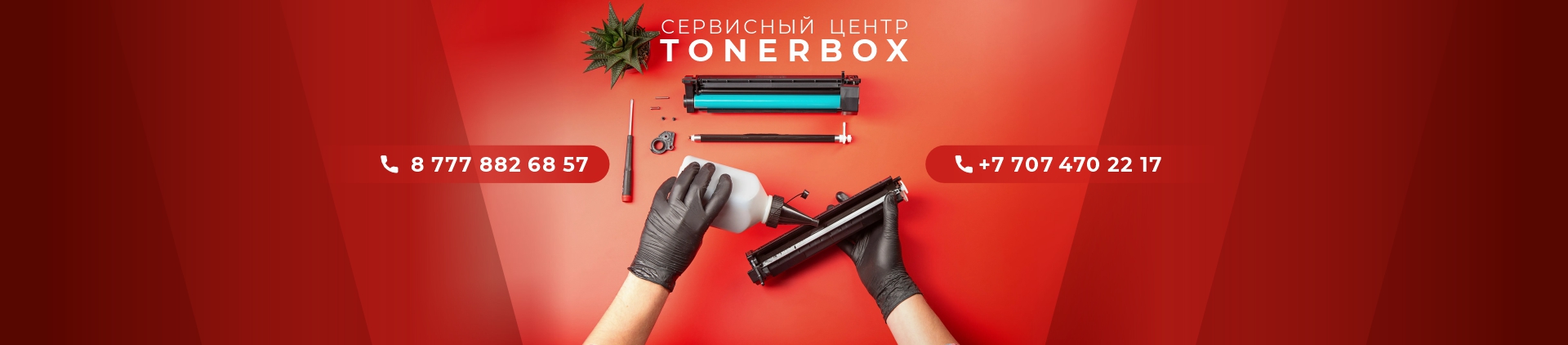 Портфолио компании Tonerbox