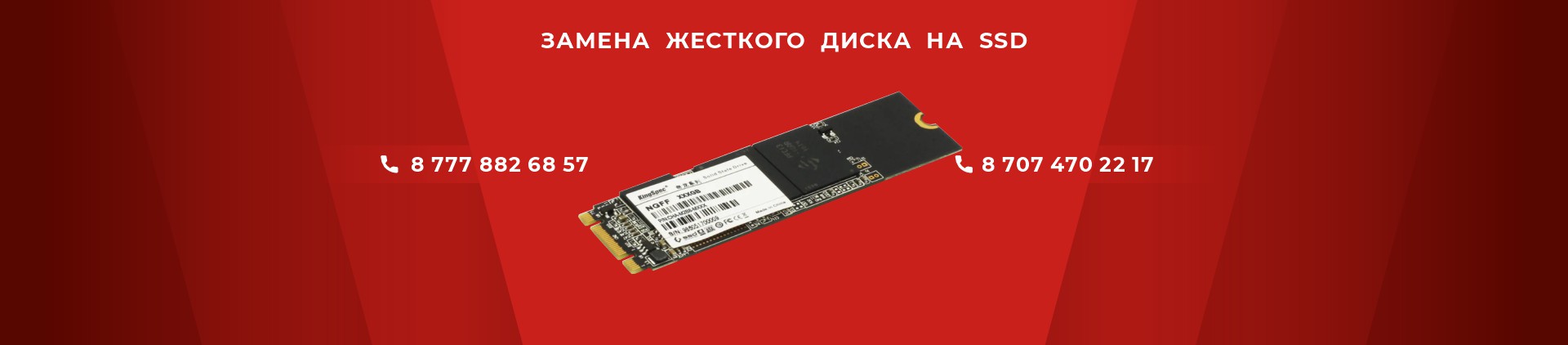 Замена жесткого диска на SSD в ноутбуке в Астане