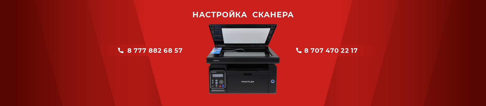 Настройка сканера принтера в Астане