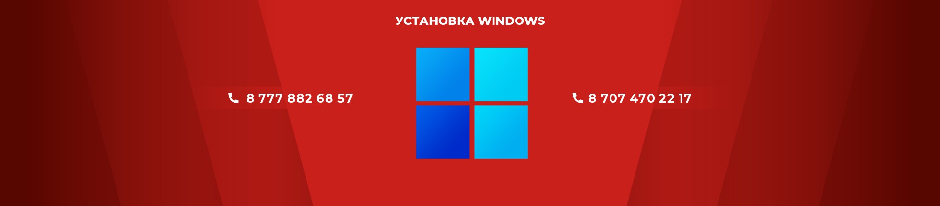 Установка и восстановление Windows в Астане